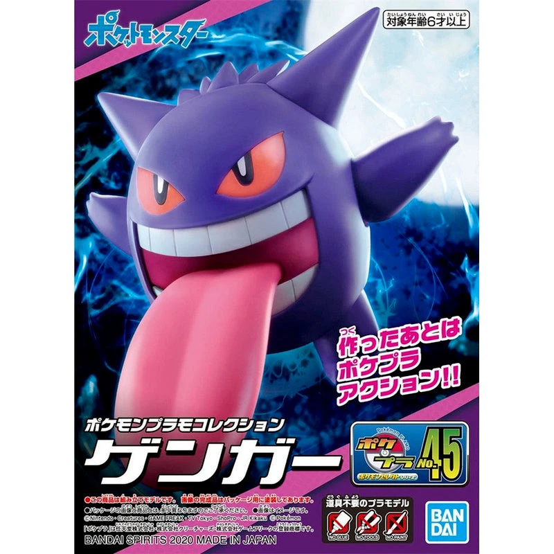 Gengar Figur Zum Selbstbauen Mit Rausgestreckter Zunge 2 Gengar Figur Zum Selbstbauen Mit Rausgestreckter Zunge – Bild 2