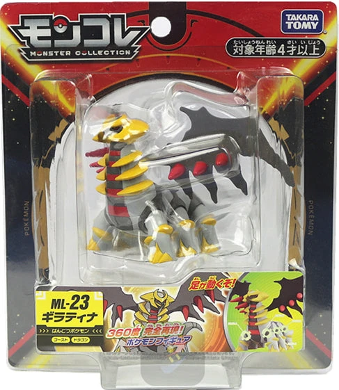 Pokemon Figur ML-23 Giratina 2 Pokemon Figur ML-23 Giratina – Bild 2